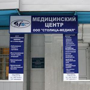 Медицинские центры Новоподрезково