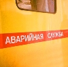 Аварийные службы в Новоподрезково