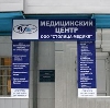 Медицинские центры в Новоподрезково