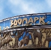 Зоопарки в Новоподрезково